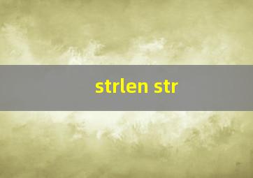 strlen str